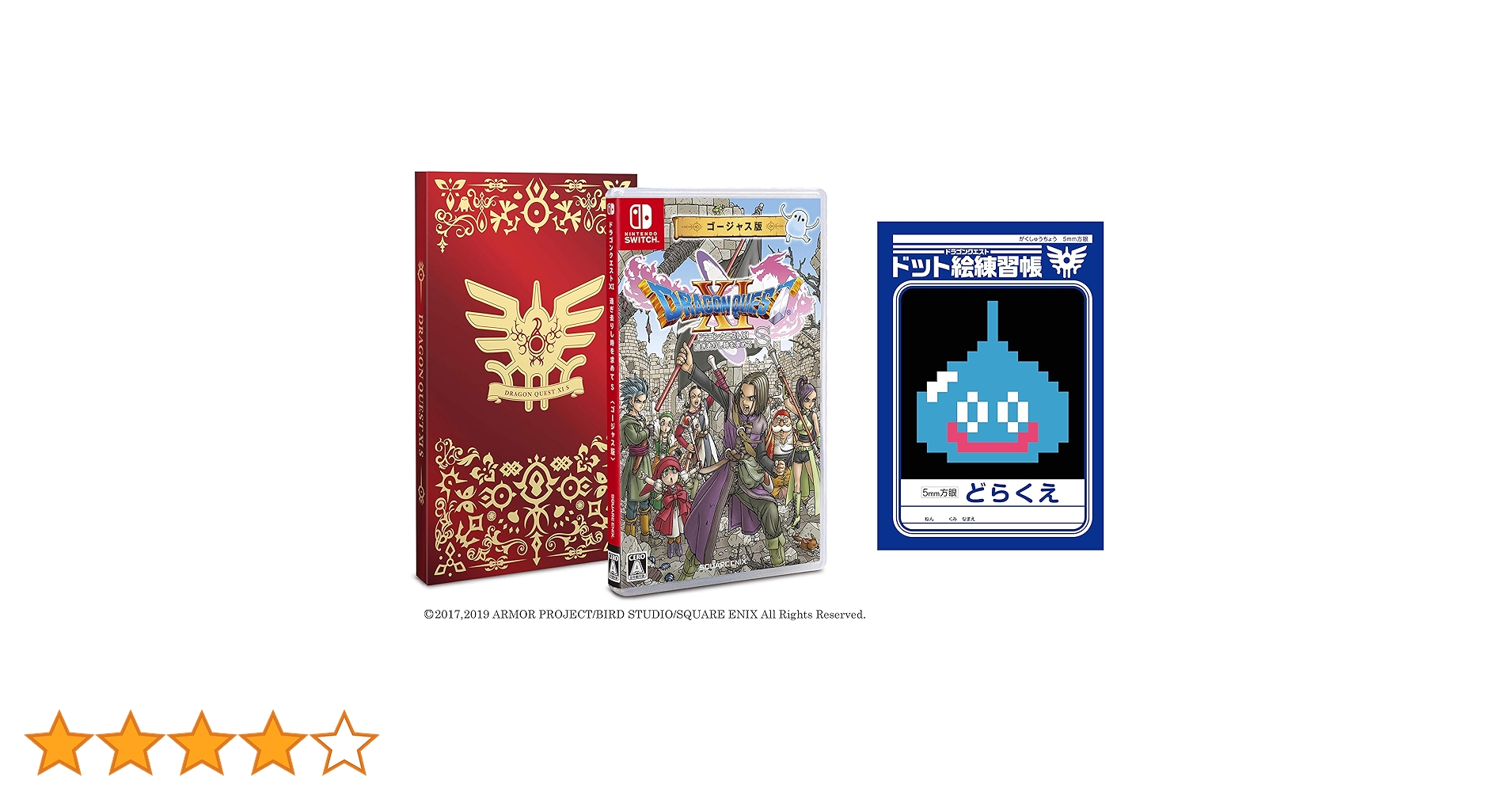【美品】ドラゴンクエスト11 Sゴージャス版 ＆ ヒーローズⅠ・II ドラゴンクエスト11 S ゴージャス版 - メルカリ